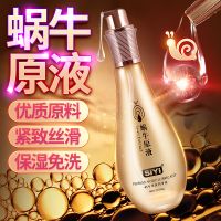【避孕润滑】蜗牛原液润滑液110mlSIYI/丝翼