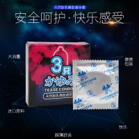 【避孕润滑】避孕套3只装雅润